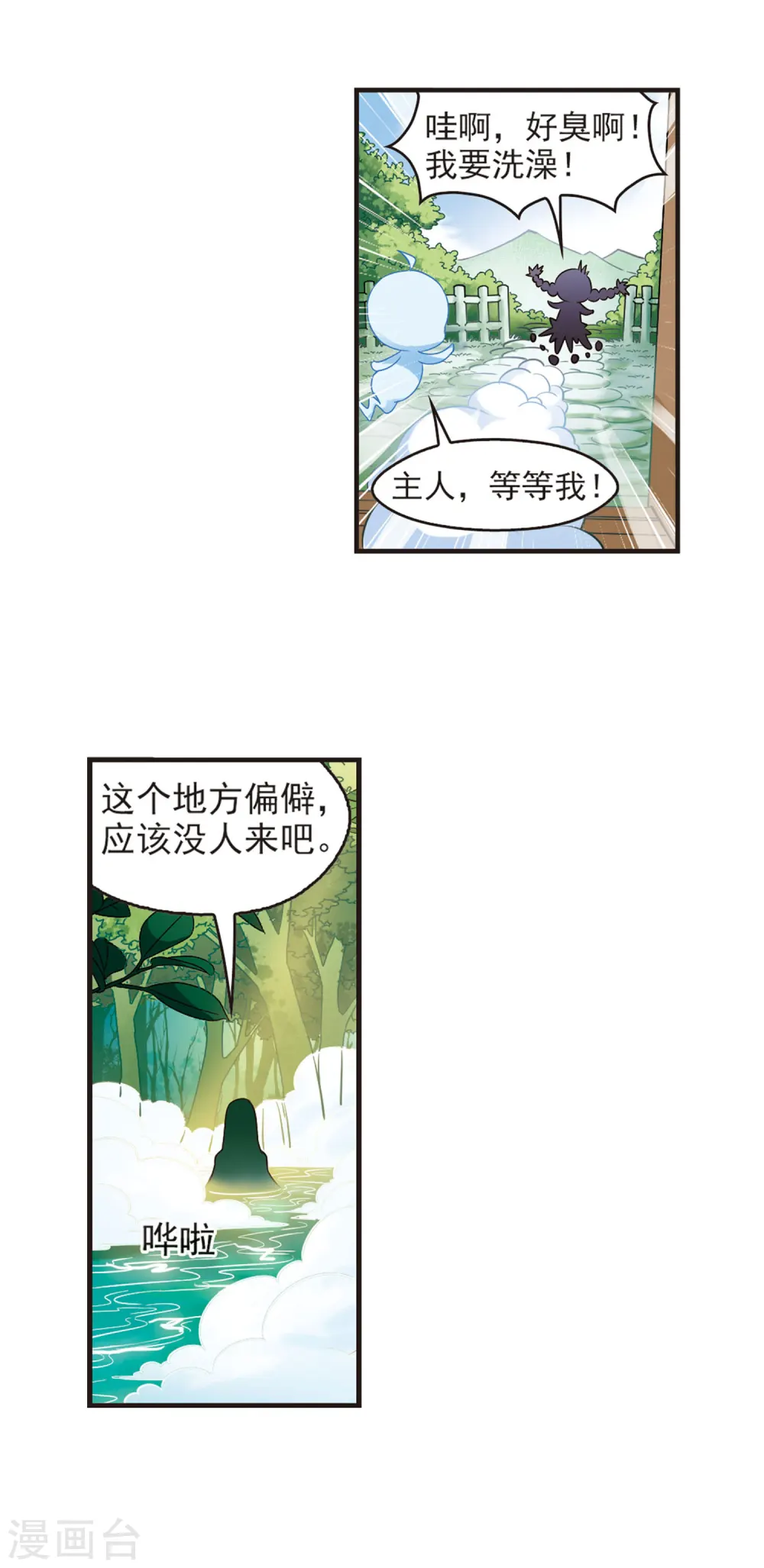 第58话 等级狂飙19