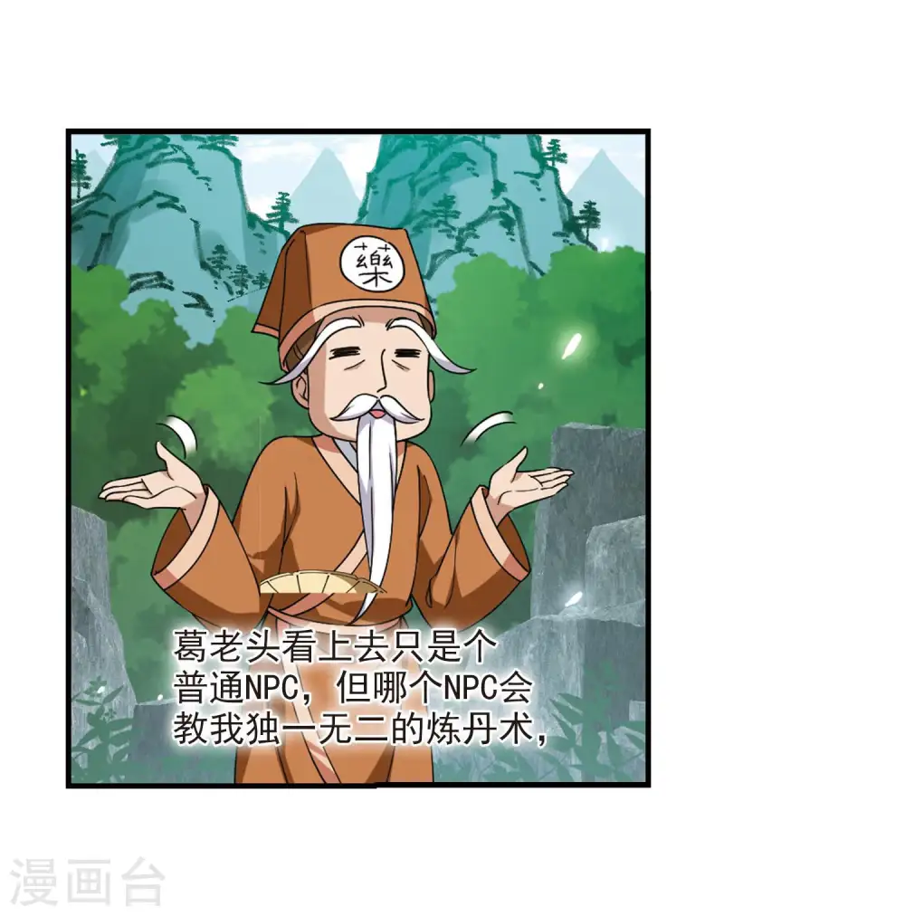 第2季116话 奇门奇人218