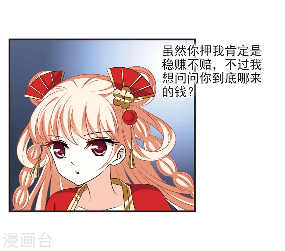 第2季18话 岚渊大会312