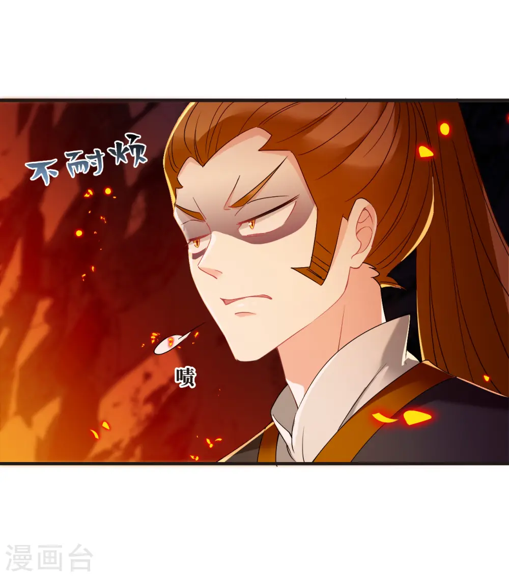 第2季136话 火云岛227