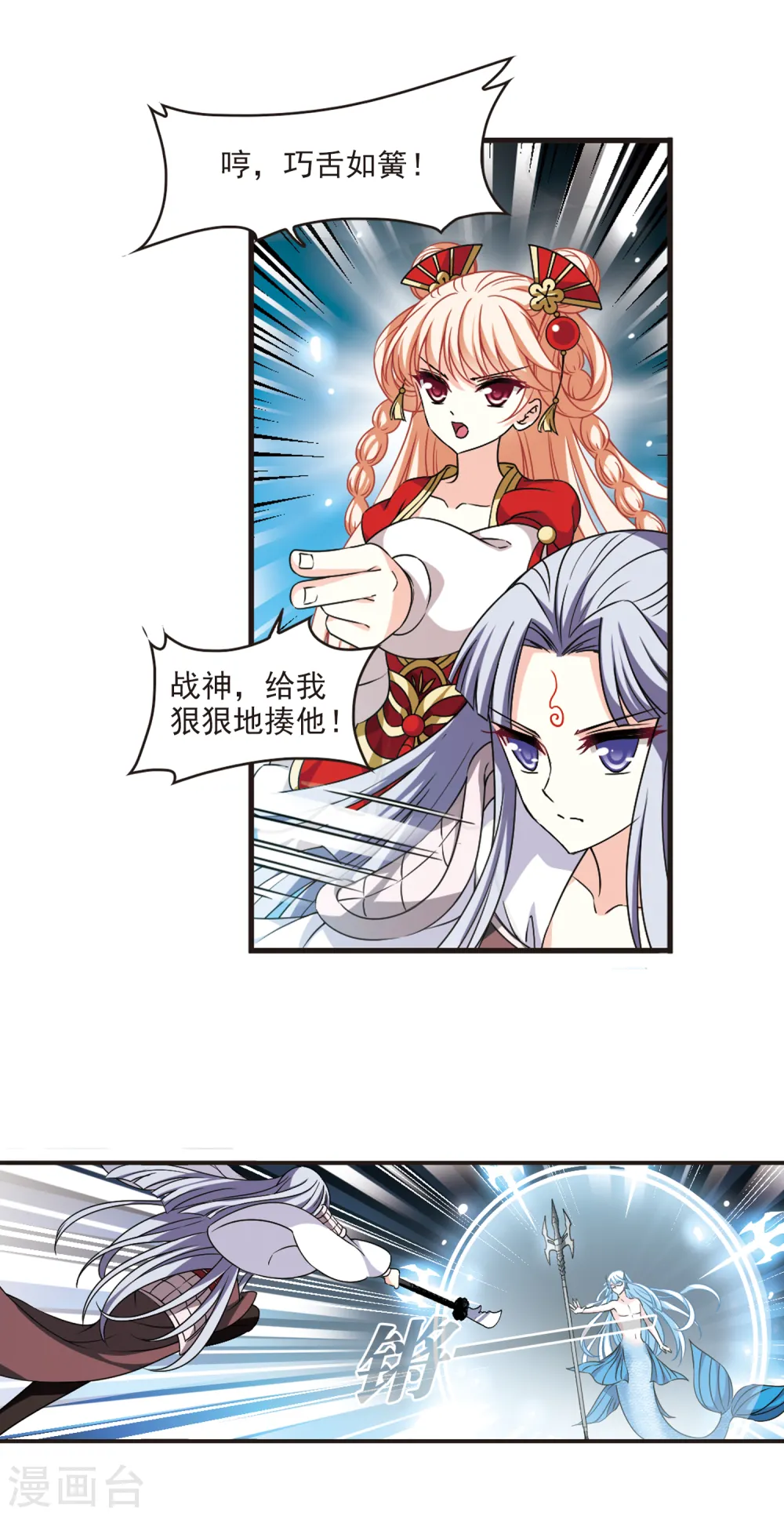 第2季91话 结盟13