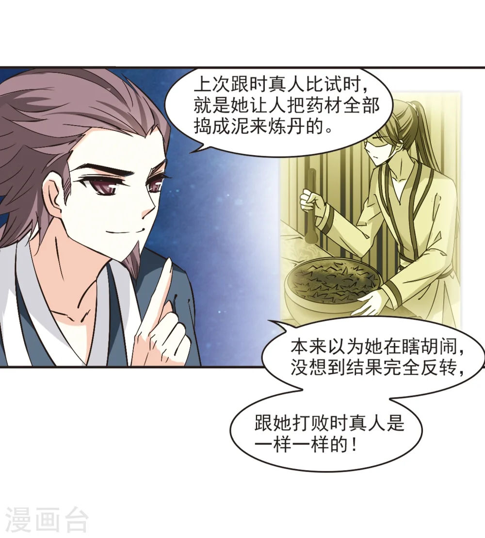 第195话 新秀挑战赛6-122