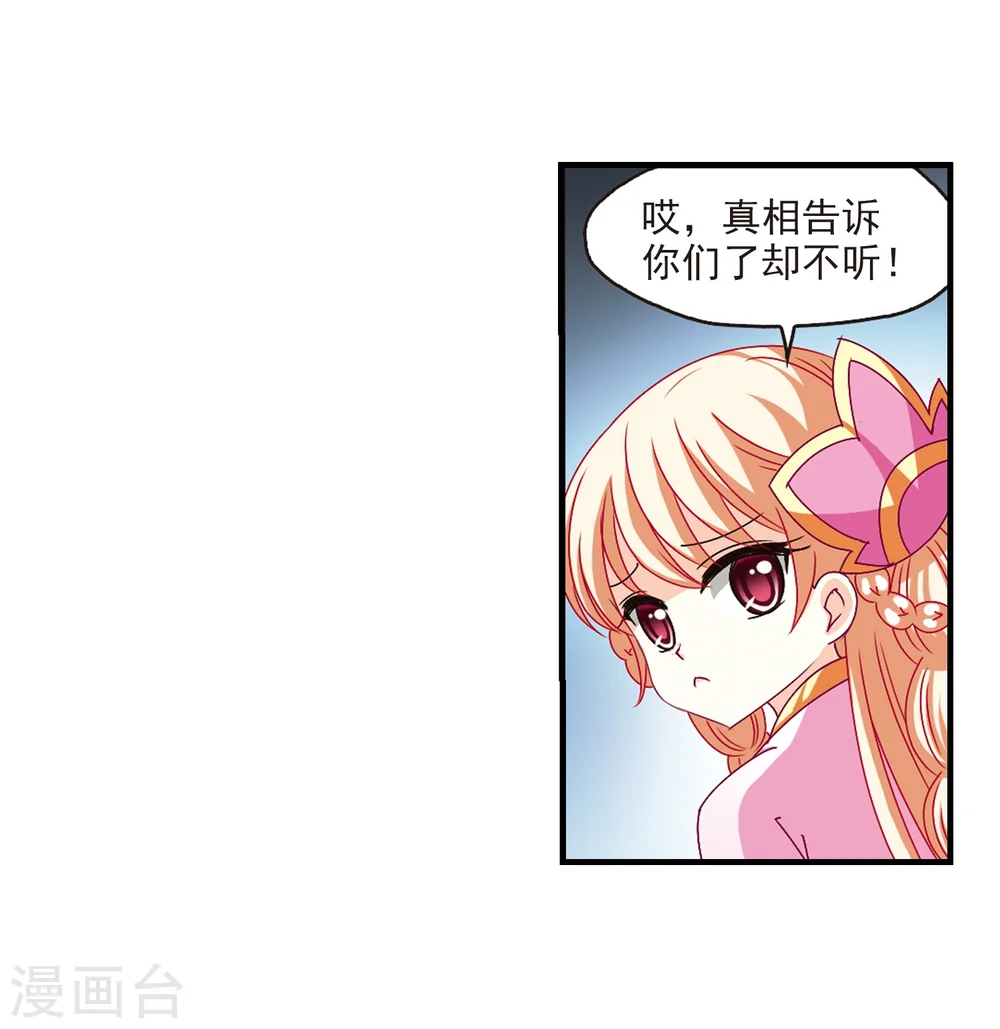 第166话 琅琊丹会2-29