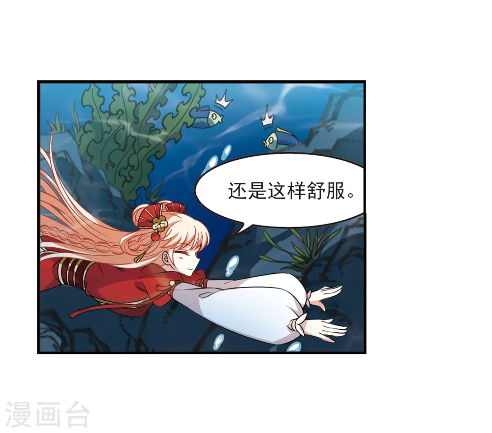第2季31话 颜漠戈的身体17