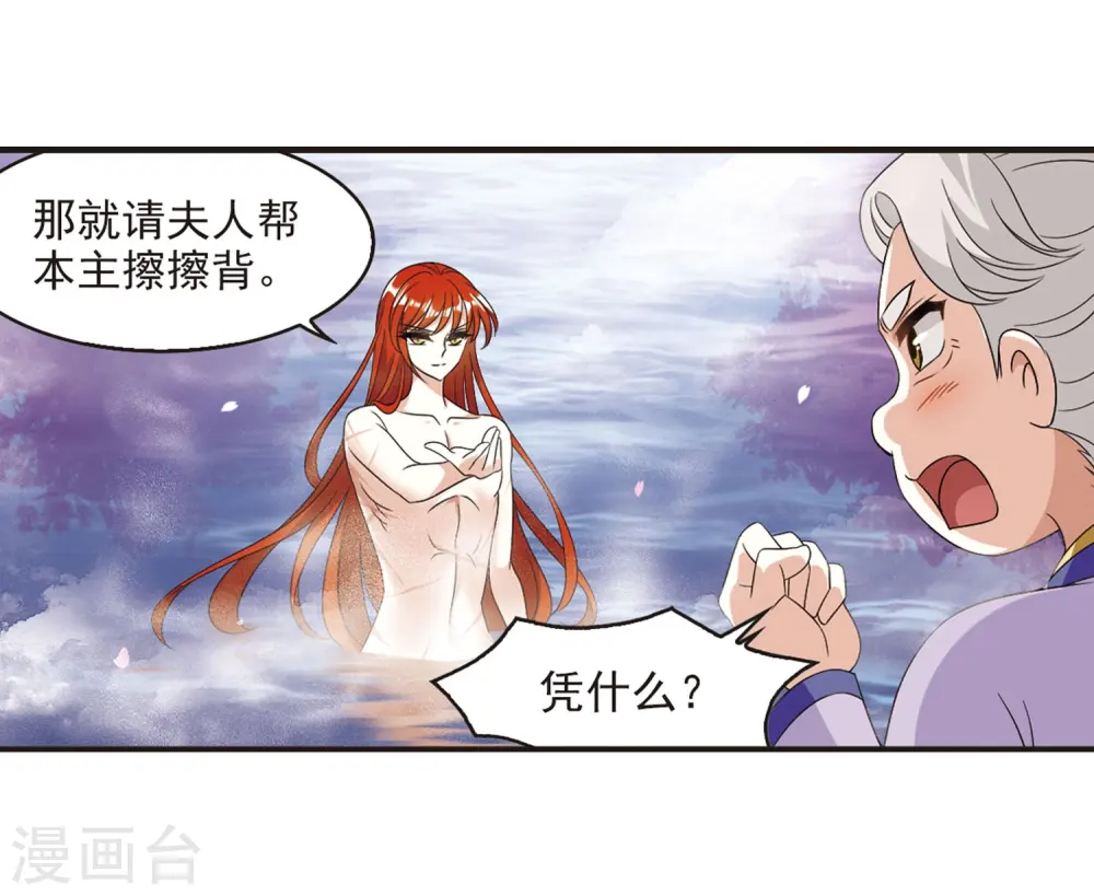 第379话 小晚现形？23