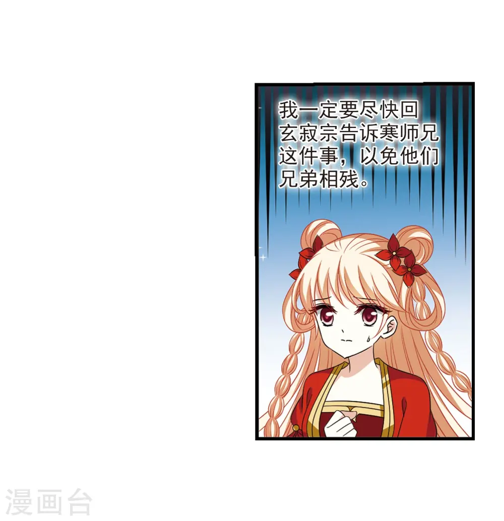 第383话 生泉的下落321