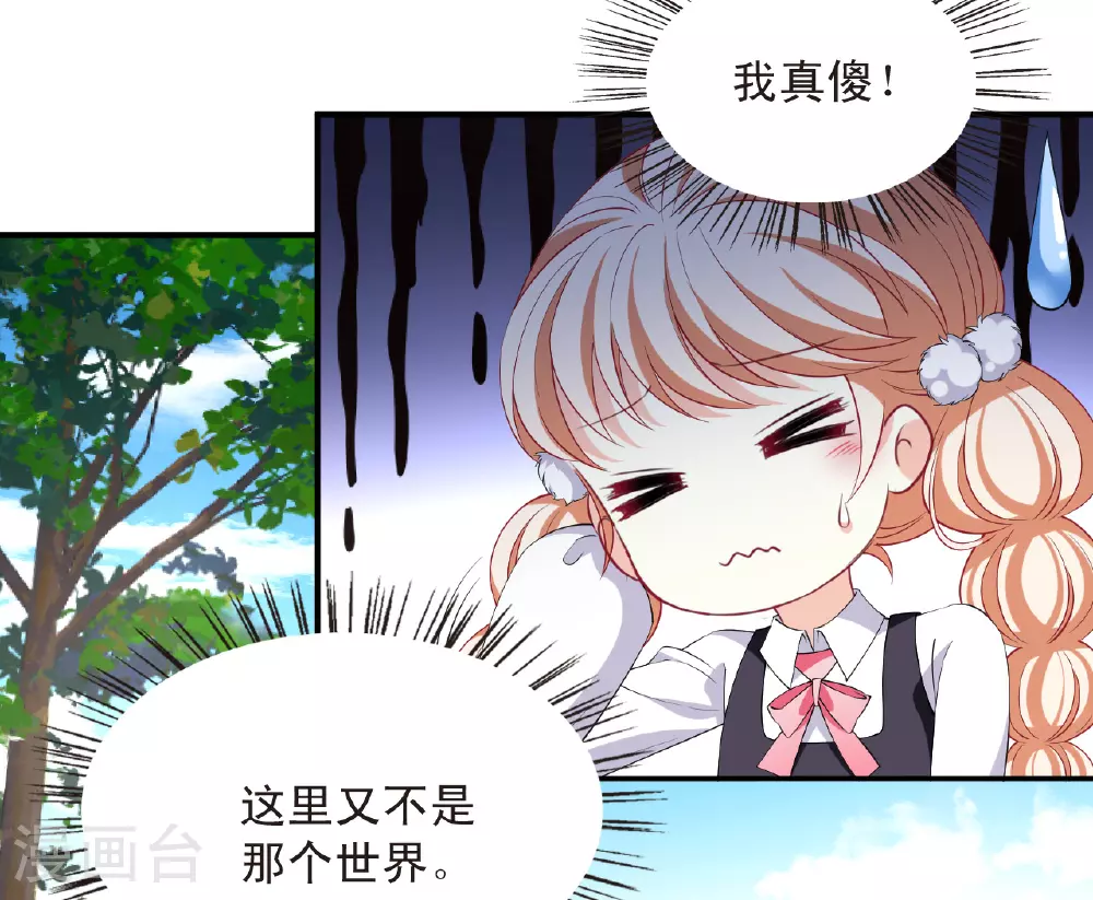 番外002 小晚的现实生活220