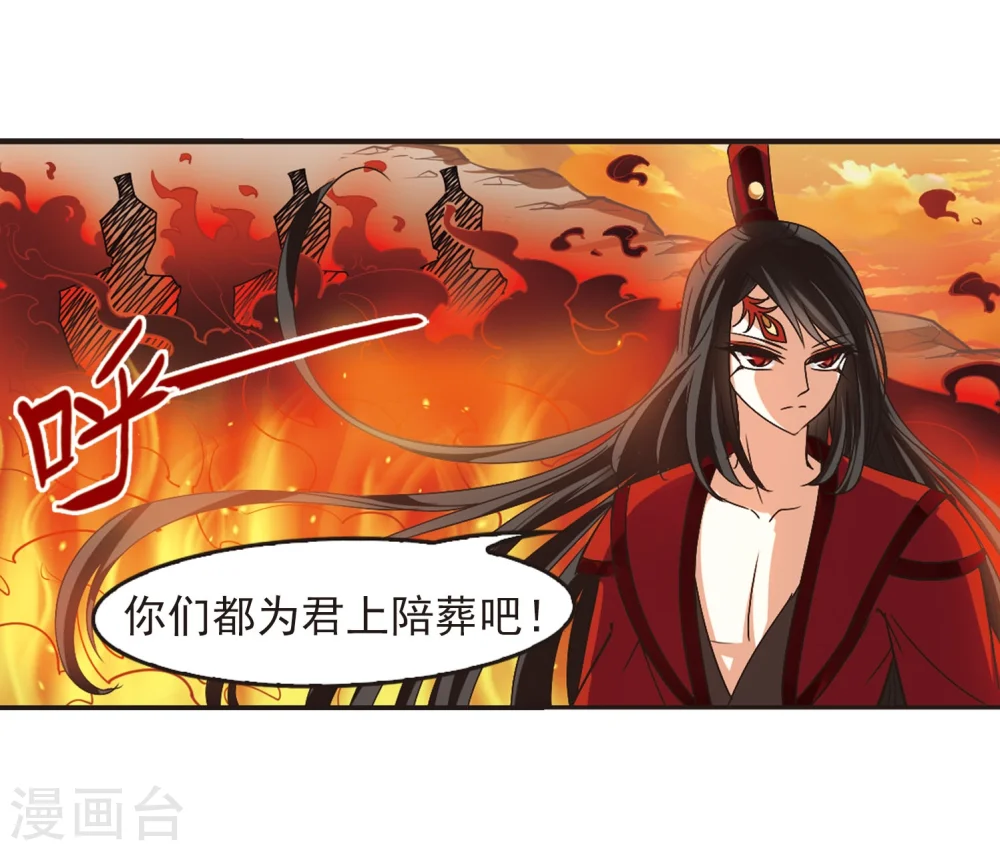 第214话 翳羽绯葬226