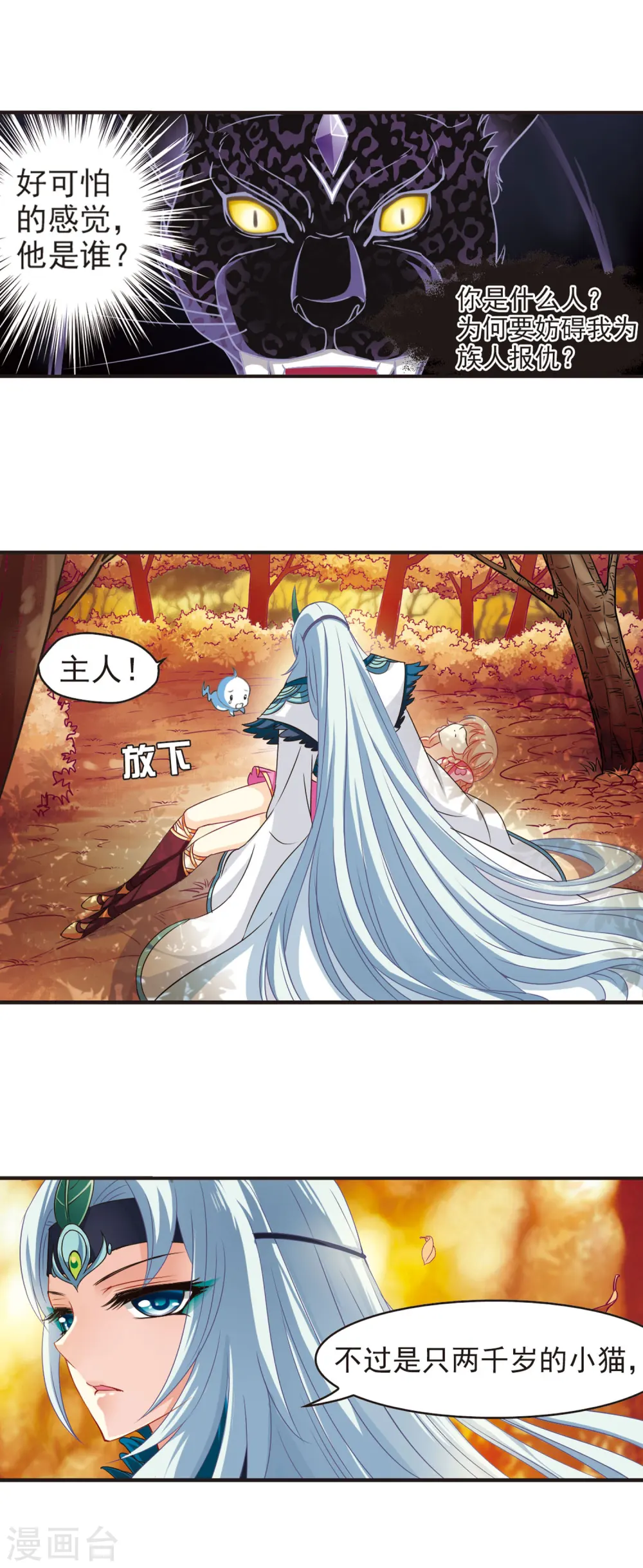 第63话 紫影惊心33
