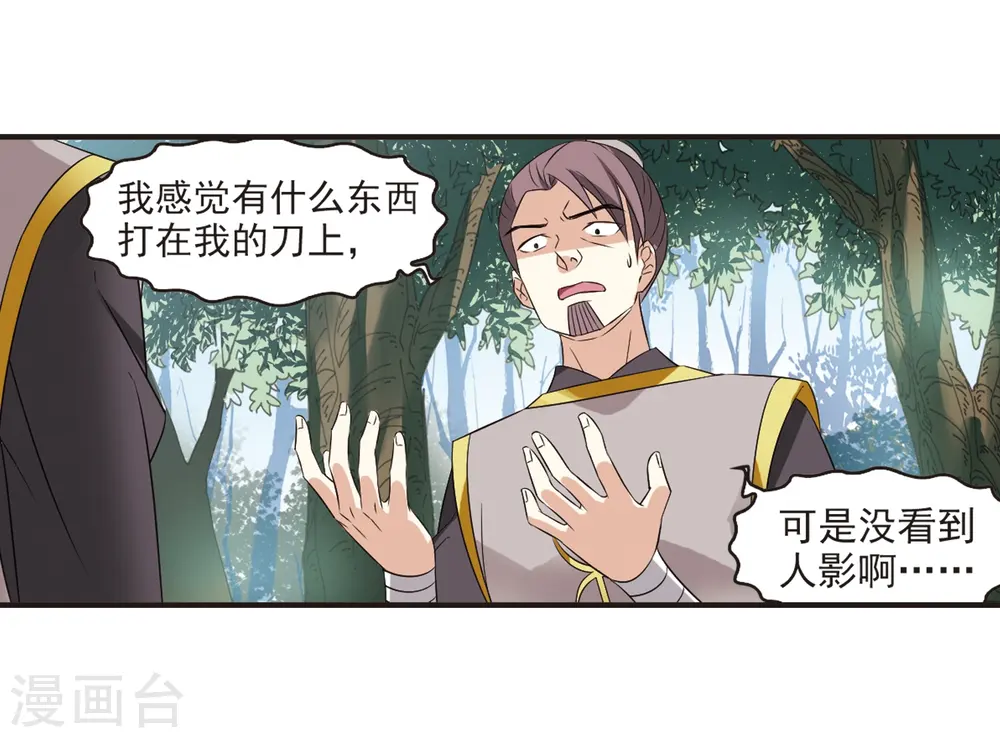第319话 颜漠戈的往事1-138