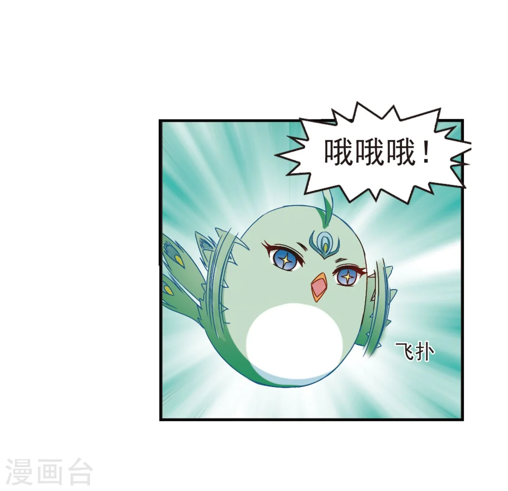 第207话 丹池混战121