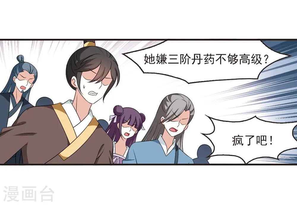 第2季14话 小晚的决意223