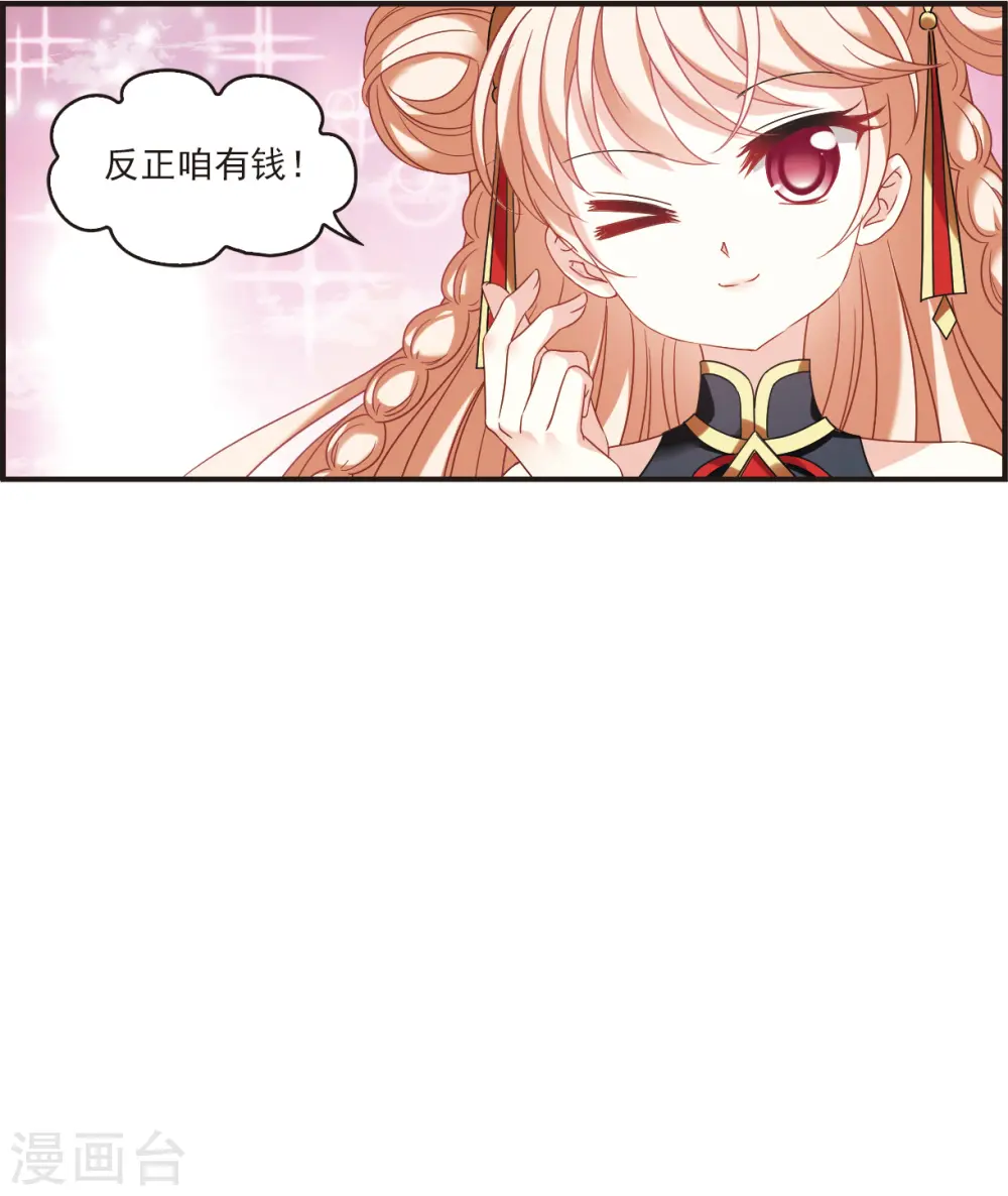 第2季121话 音攻师15