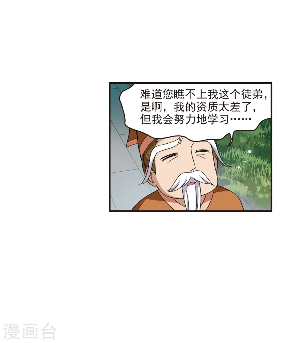 第2季120话 破门的秘密314