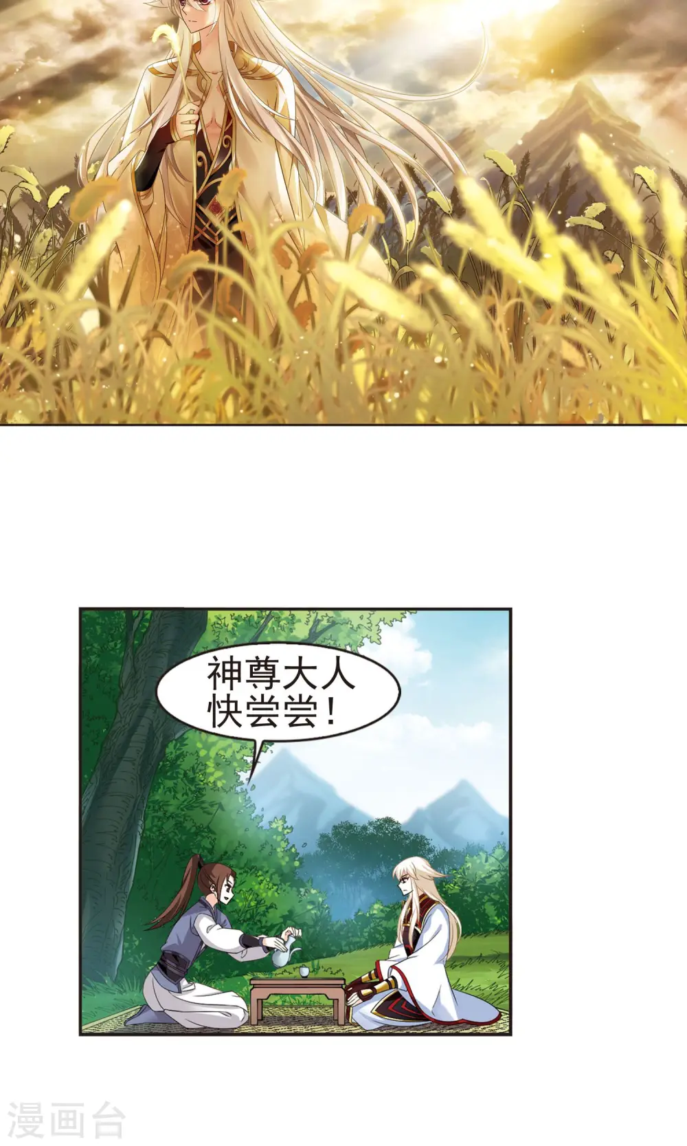 第325话 颜漠戈的往事3-11