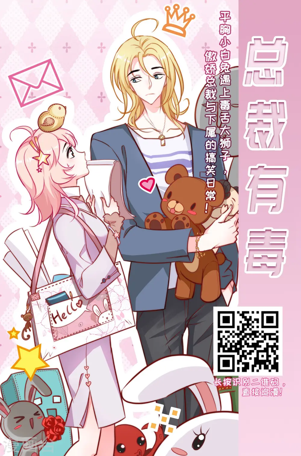 第380话 小晚现形？332