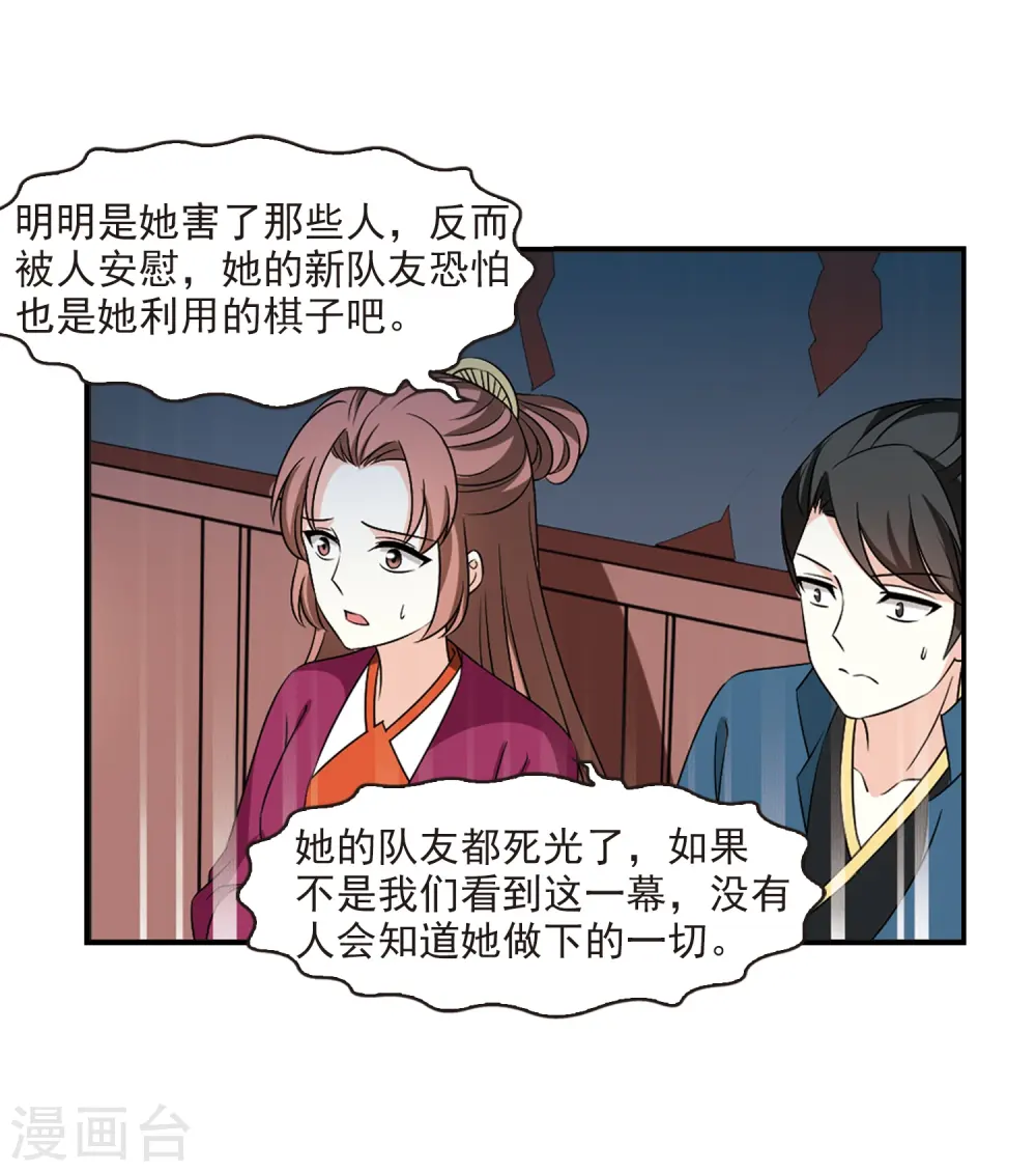 第2季30话 桑冉的实力310