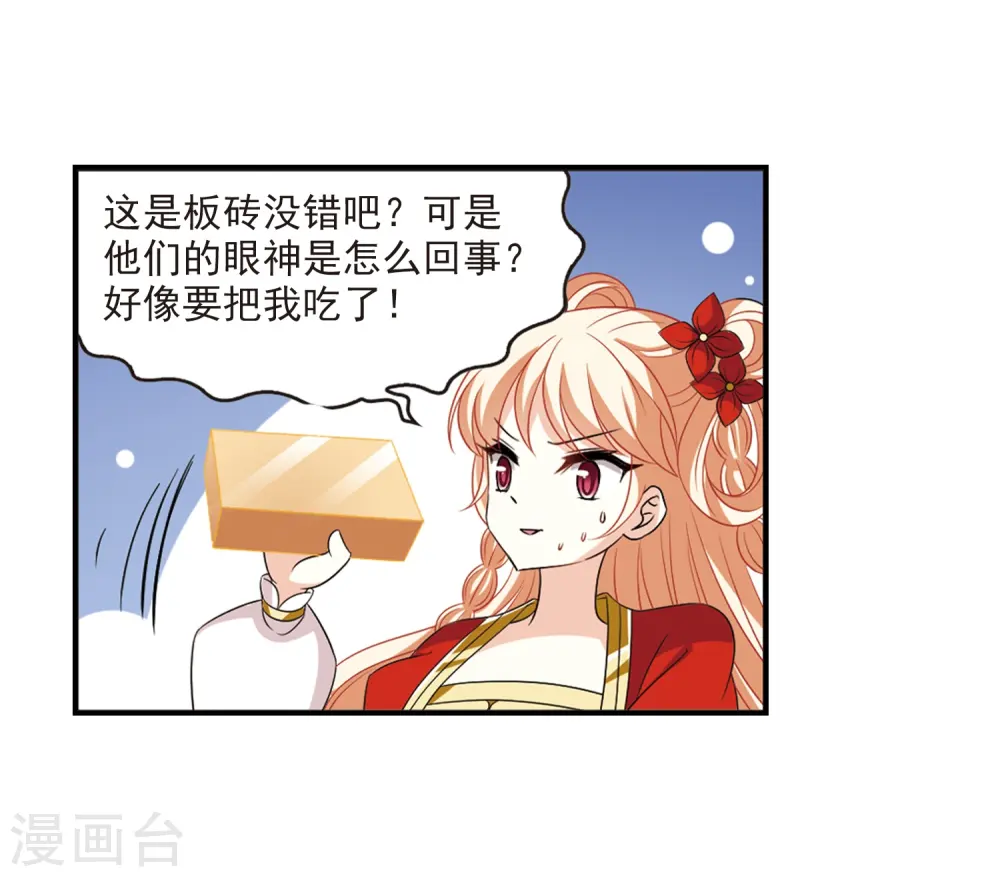 第394话 神器认主219