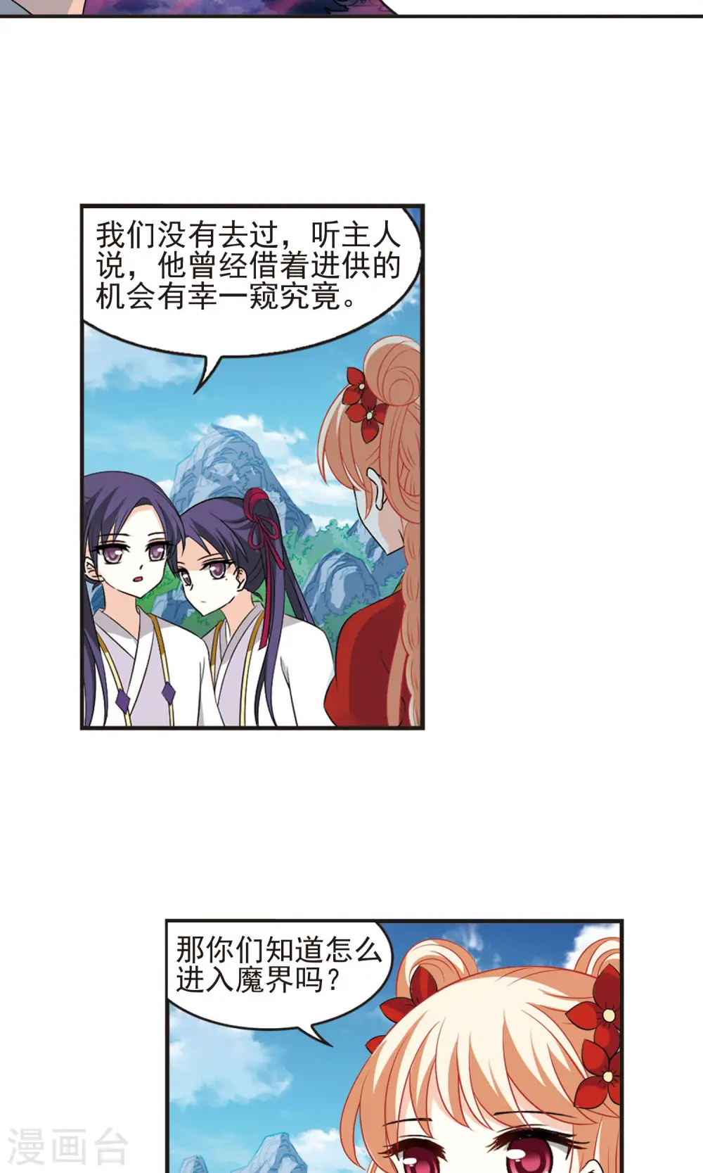 第333话 灵雀台110