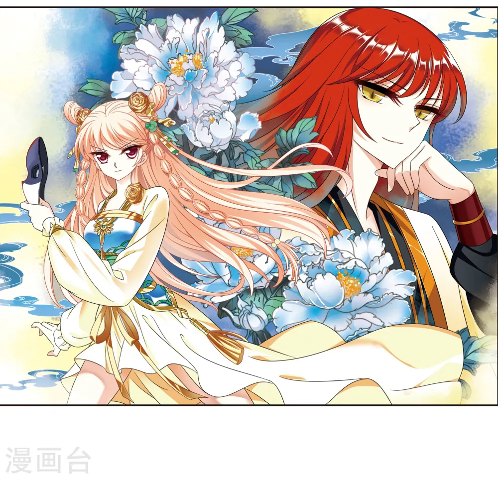 第372话 魔界吃瓜11