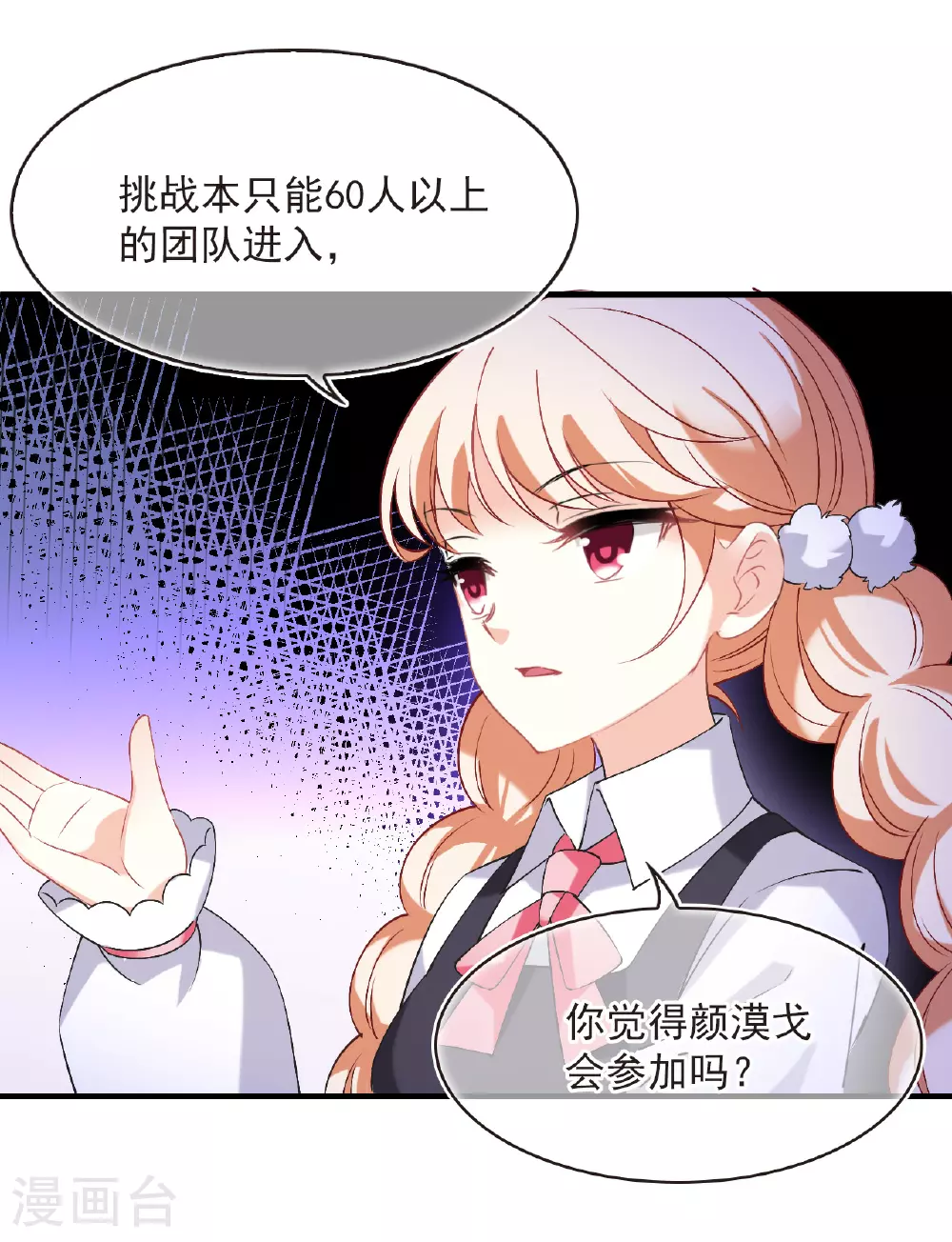 番外012 苍岚之巅19-28