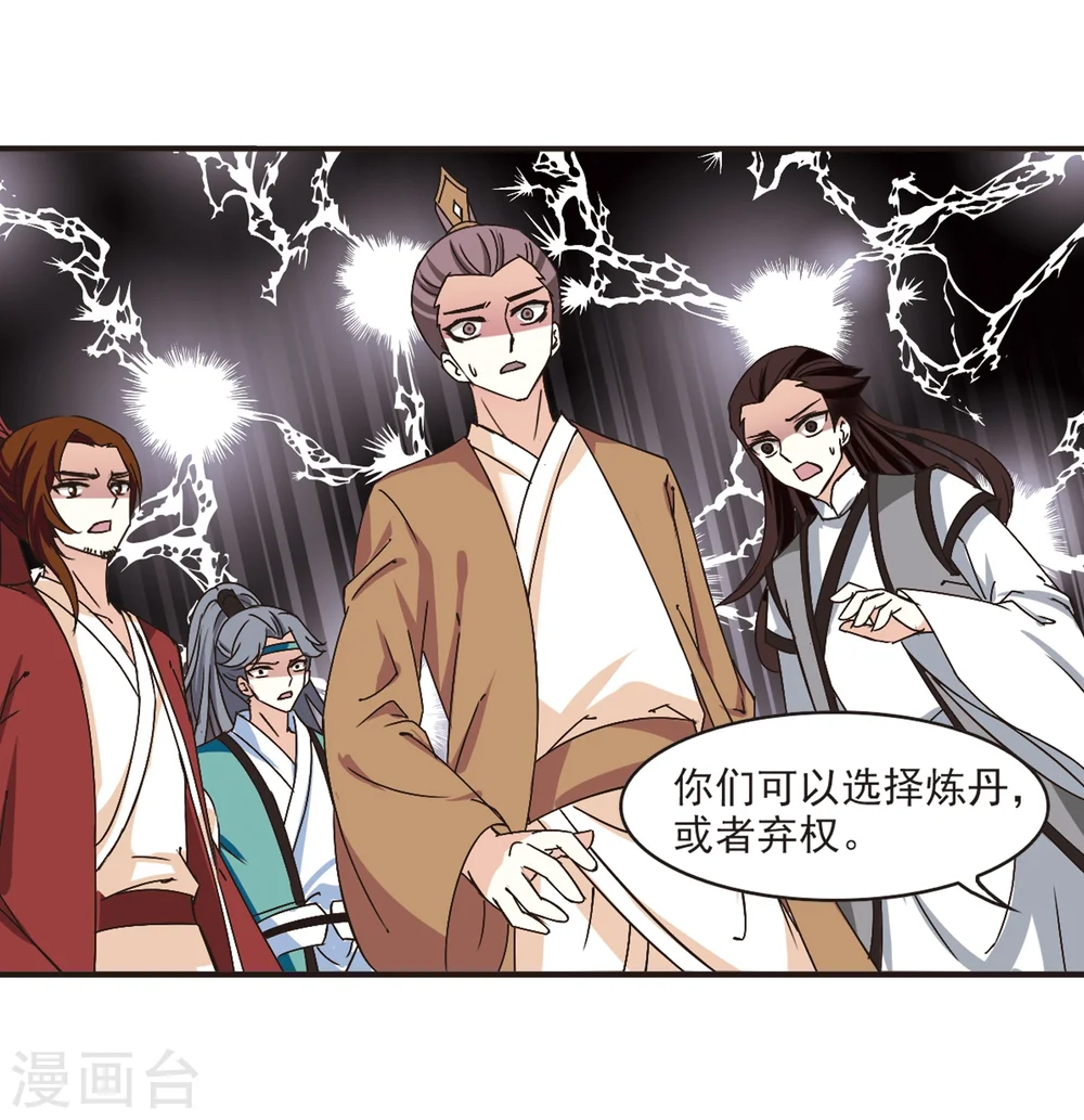 第191话 新秀挑战赛4-328