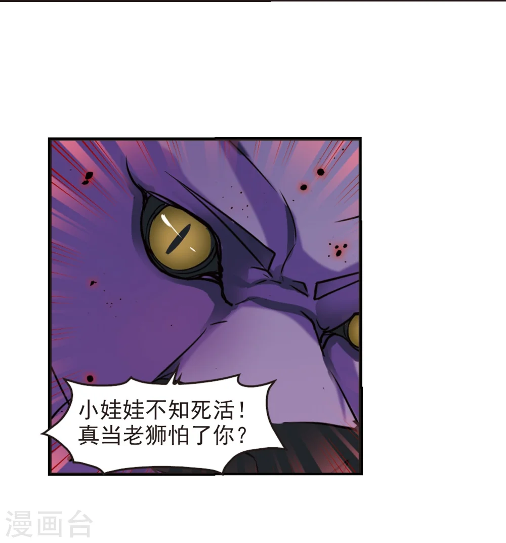 第295话 重返炼狱谷324