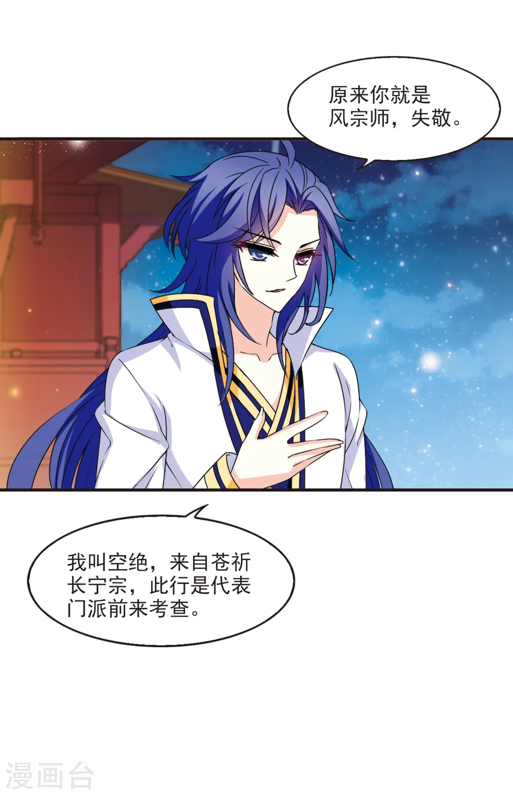 第2季78话 启程37