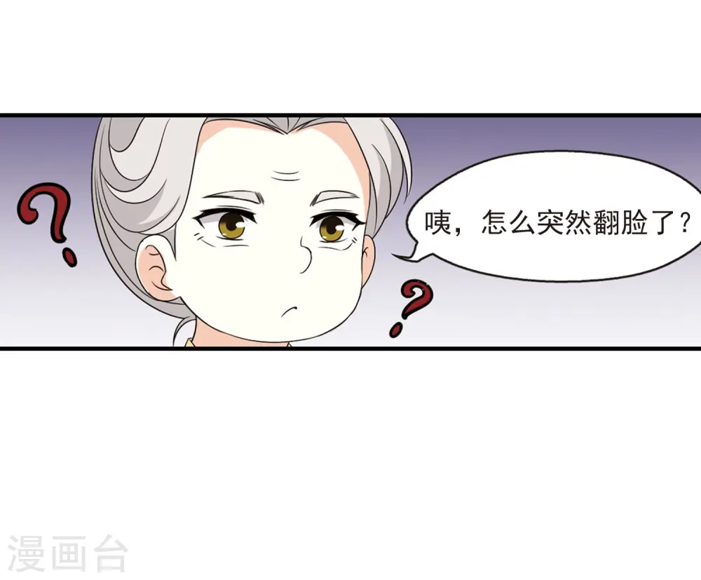 第382话 生泉的下落220