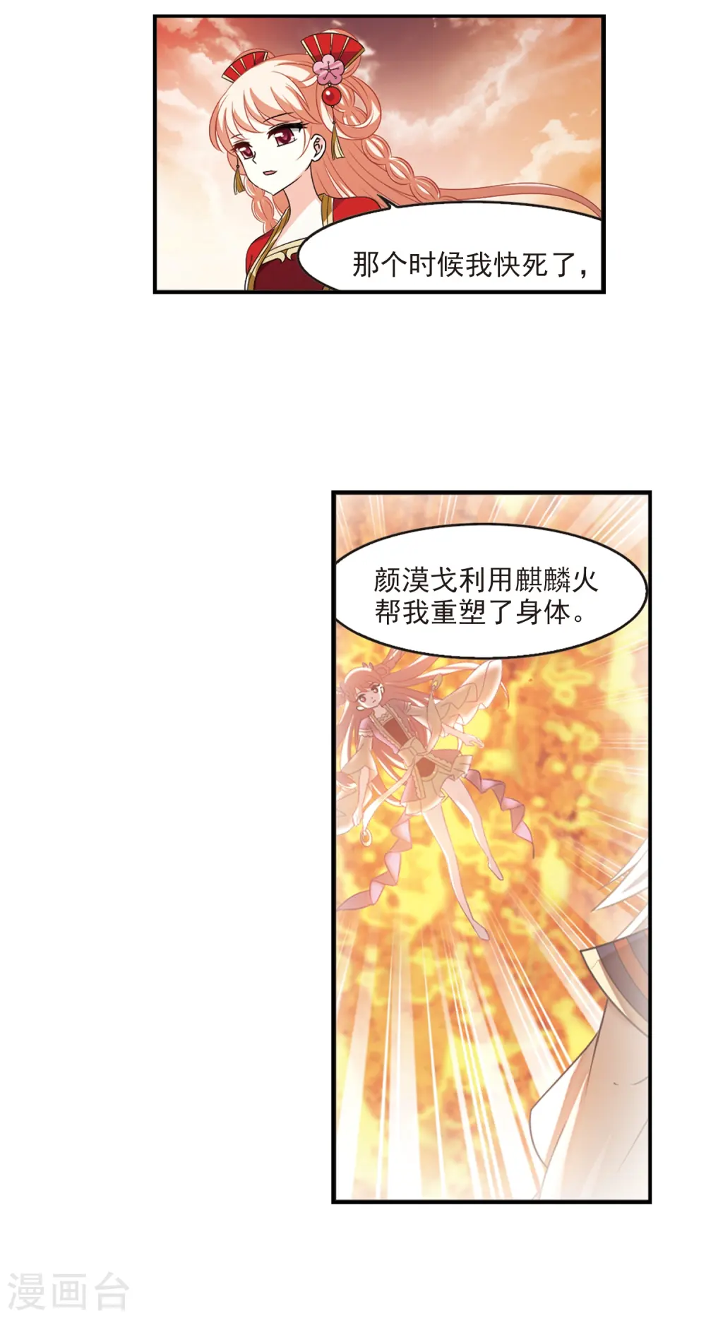 第2季6话 他的温柔318