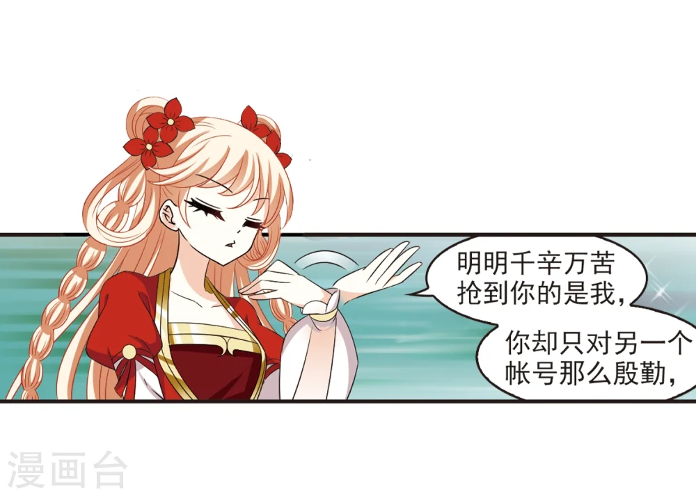 第306话 大战魔章111