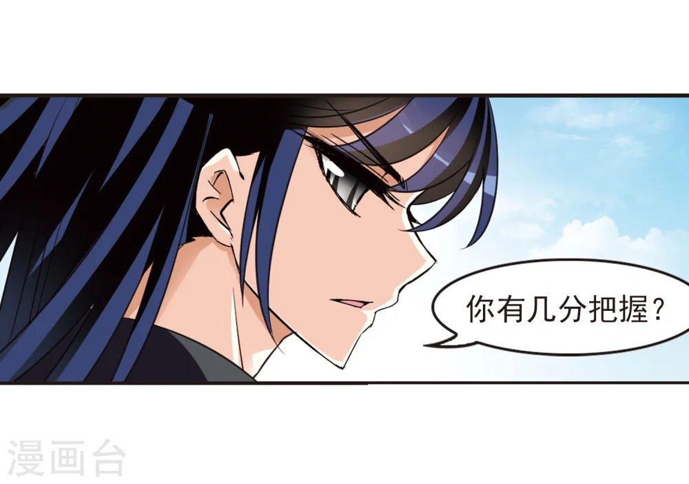 第235话 大战魔蝎228