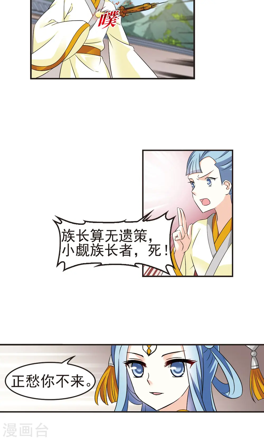 第326话 颜漠戈的往事3-221