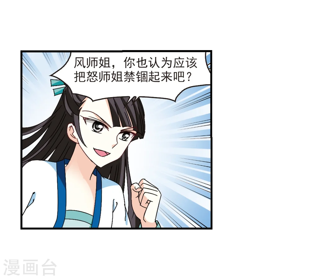 第253话 怒焰晴的心意211