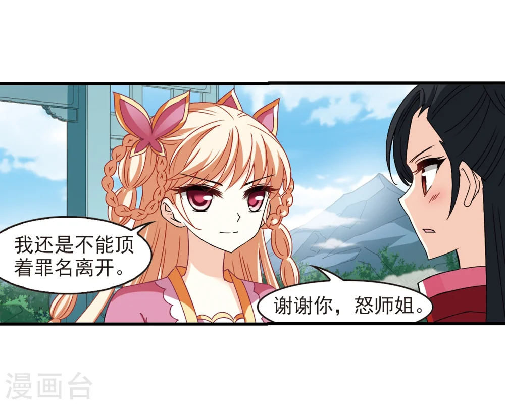 第270话 众叛亲离133