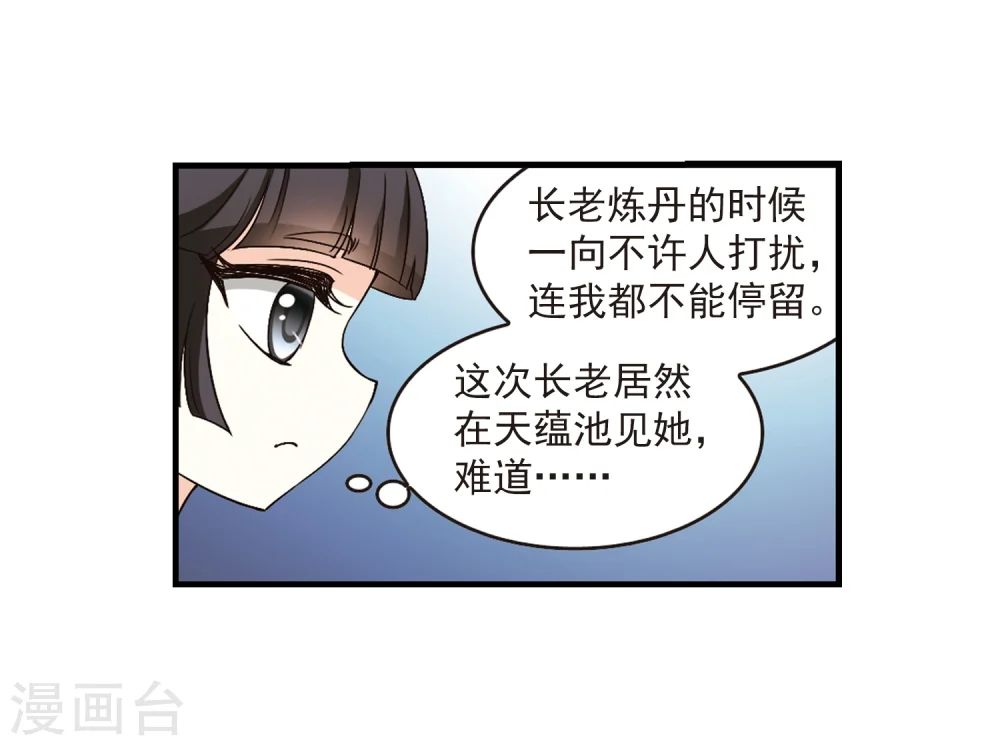 第88话 试探220