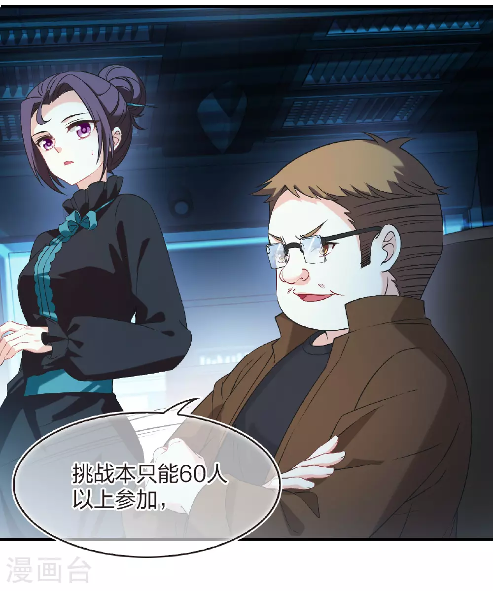 番外011 苍岚之巅19-119