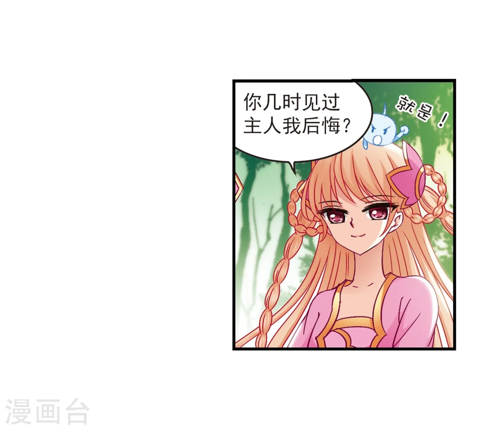 第87话 试探114