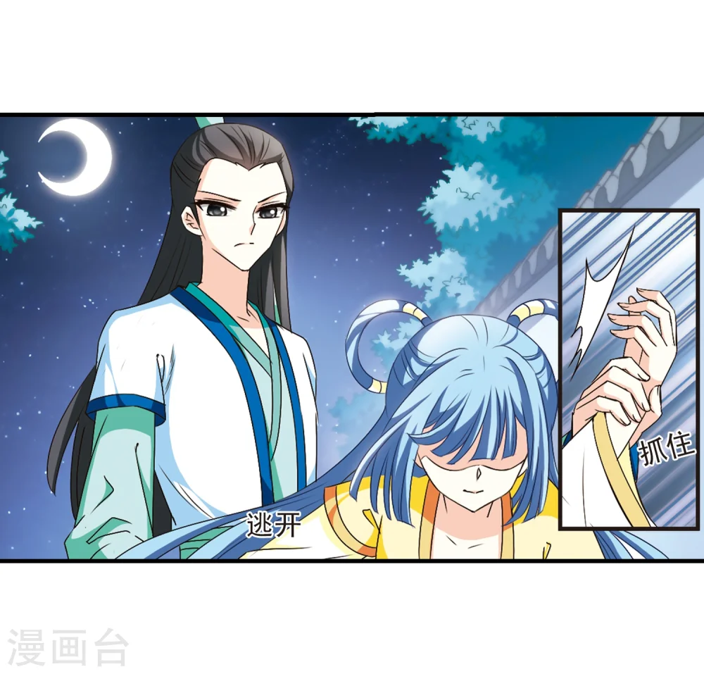 第105话 这闲事我管定了15