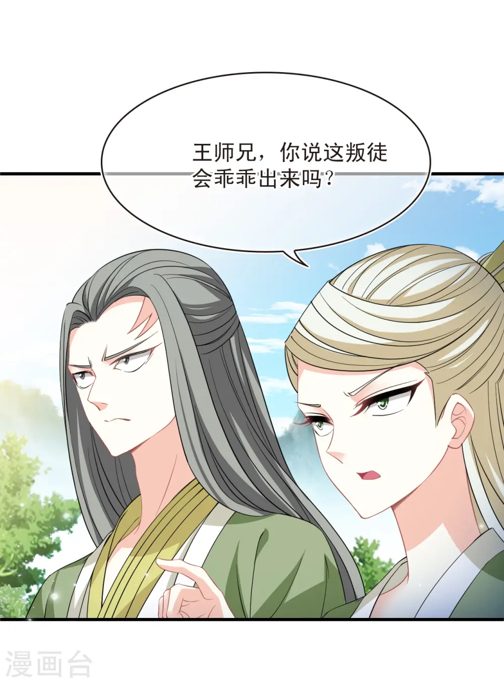 第2季169话 麻烦上门25