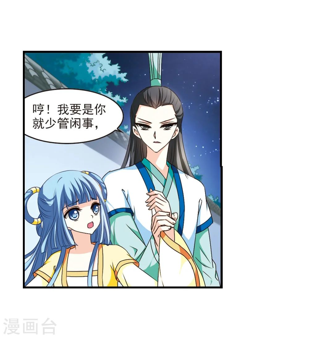 第105话 这闲事我管定了16