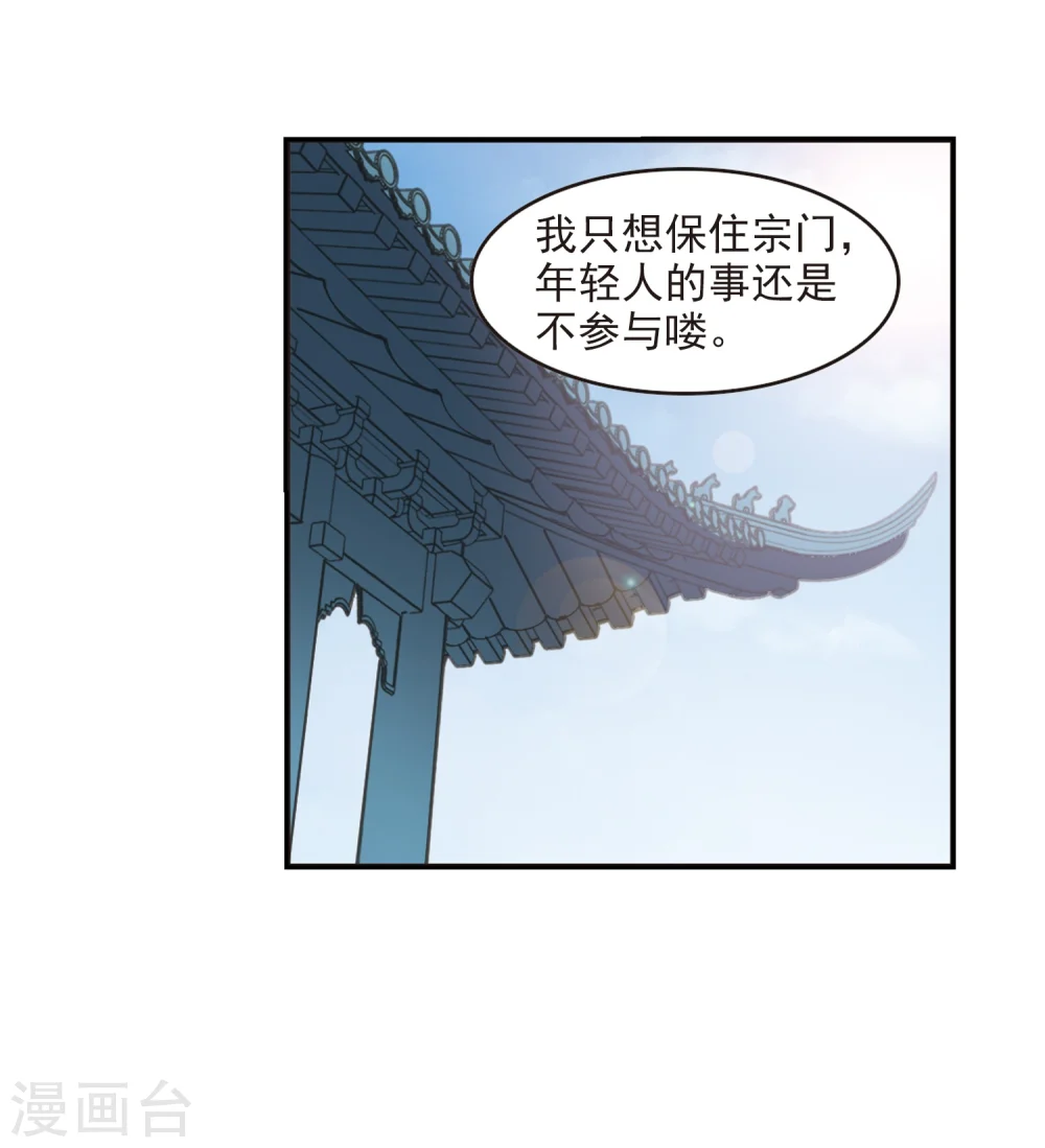 第316话 筑基132