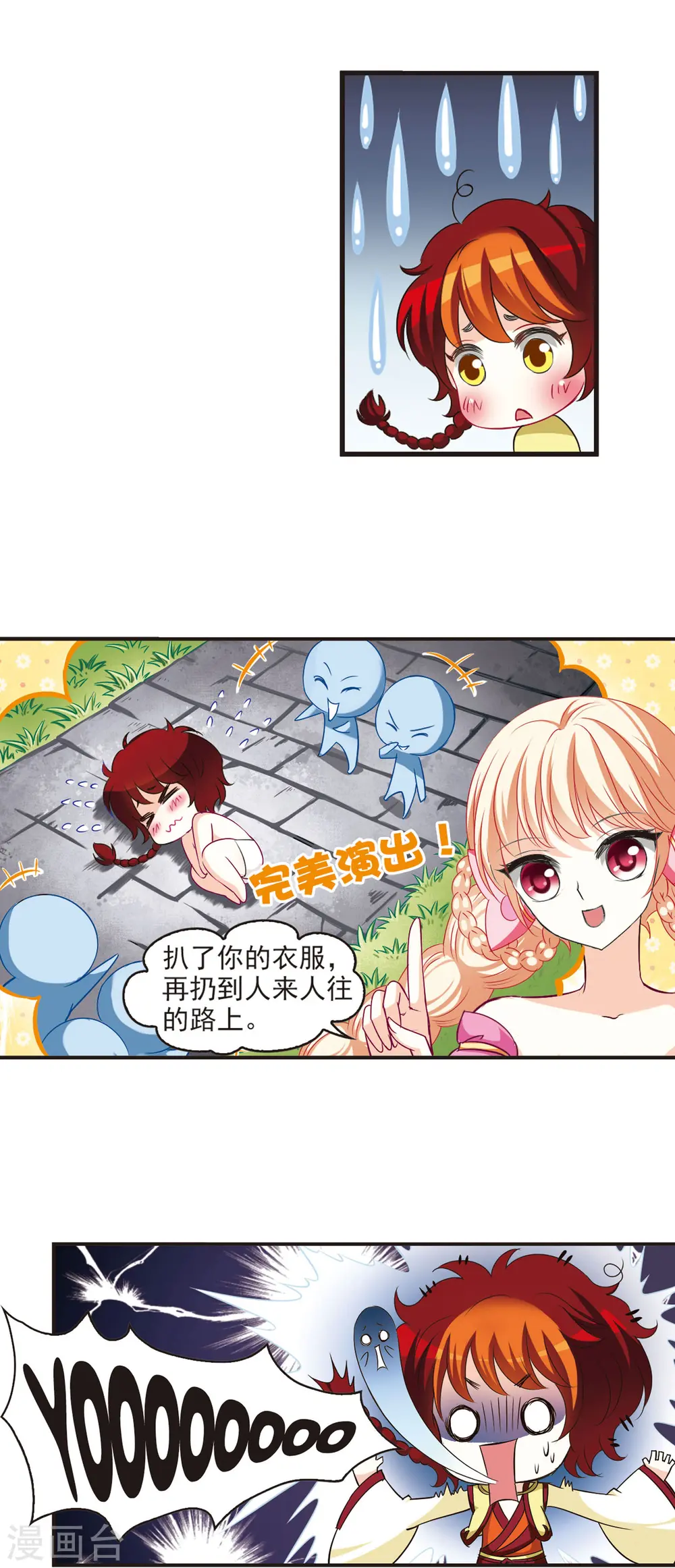 第53话 有仇不报非女子27