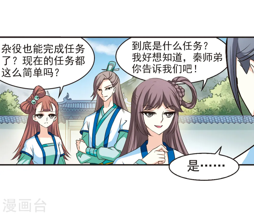 第67话 西瓜诞生17