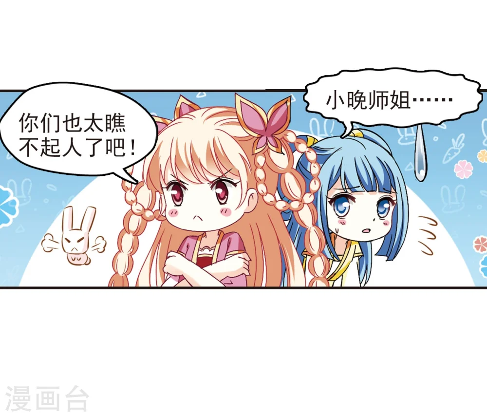 第239话 你追我逃331