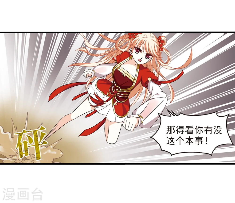 第301话 孤注一掷224