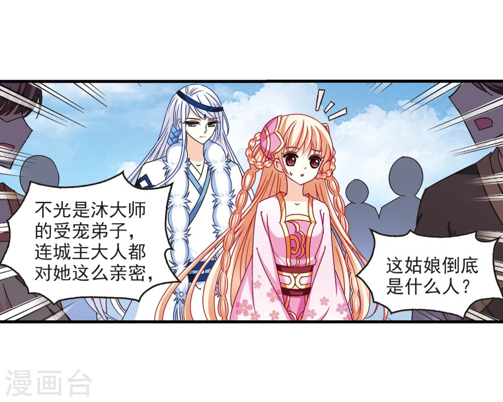第163话 琅琊丹会1-24
