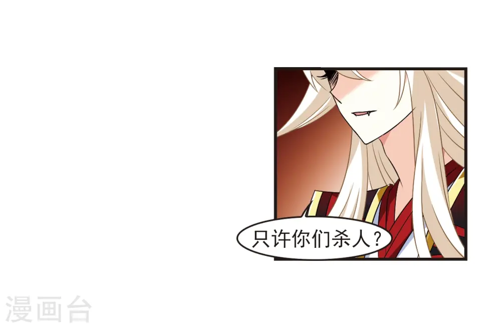 第324话 颜漠戈的往事2-337