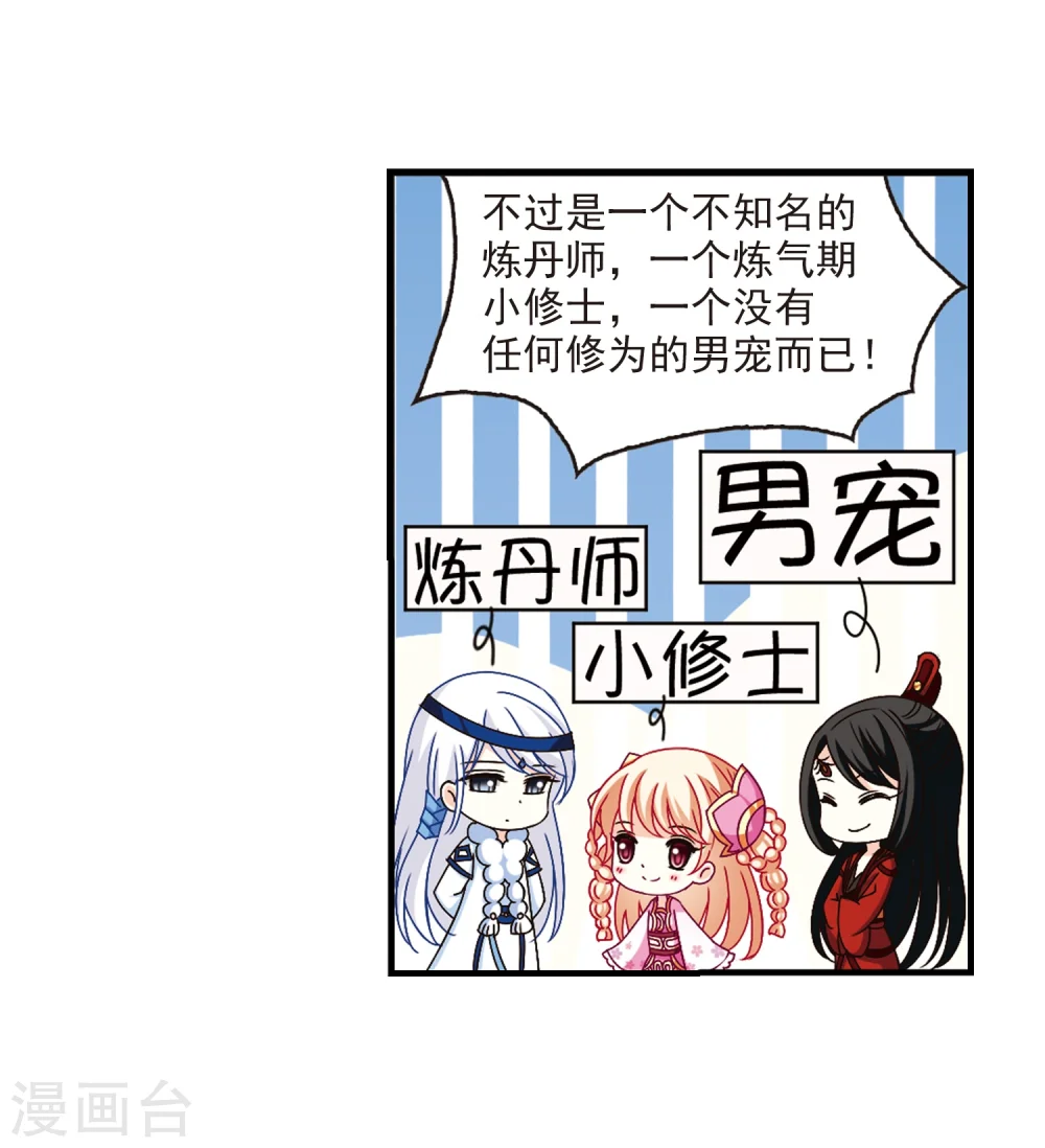 第159话 琅琊城主2-13
