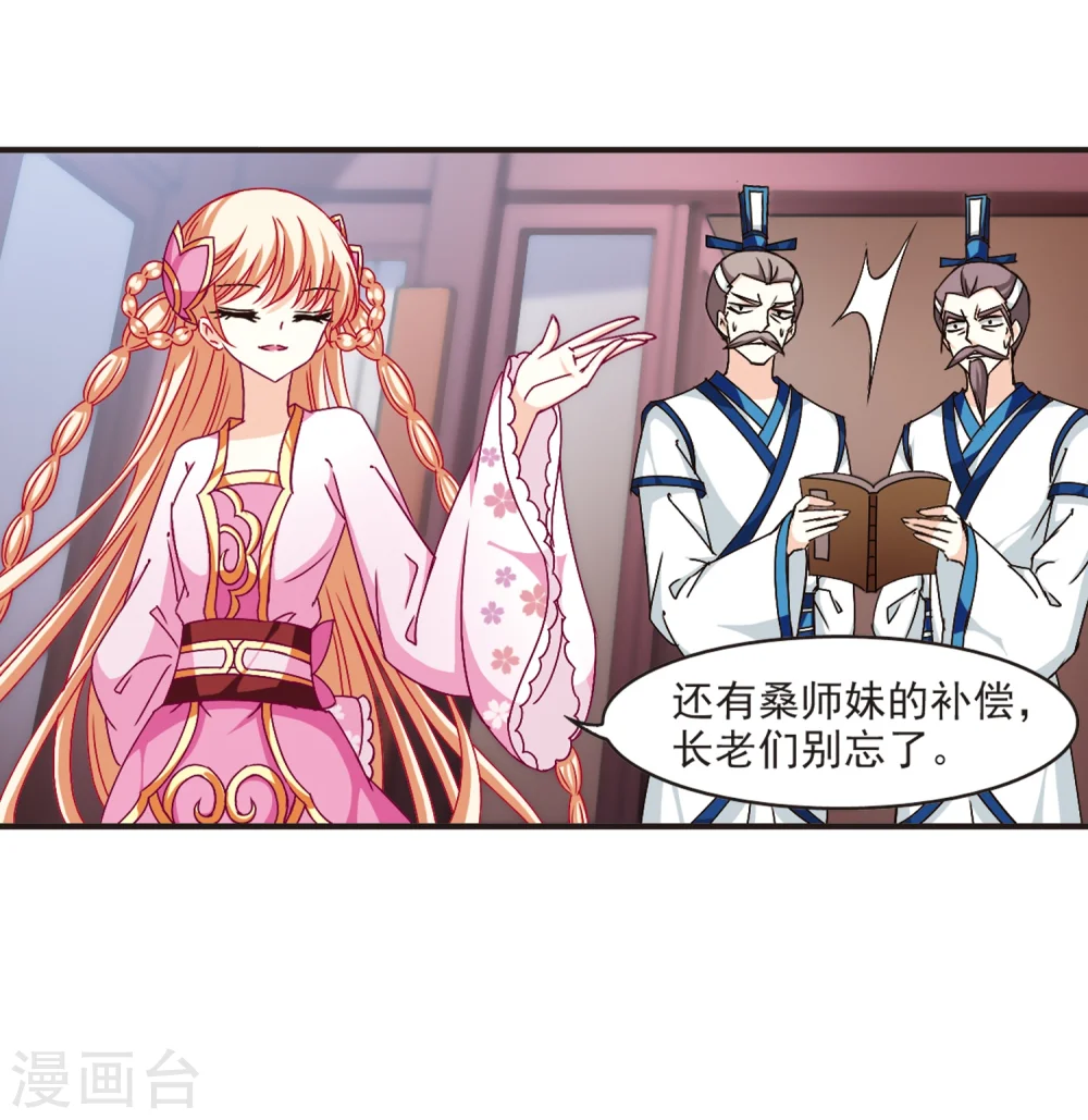 第120话 逆转141